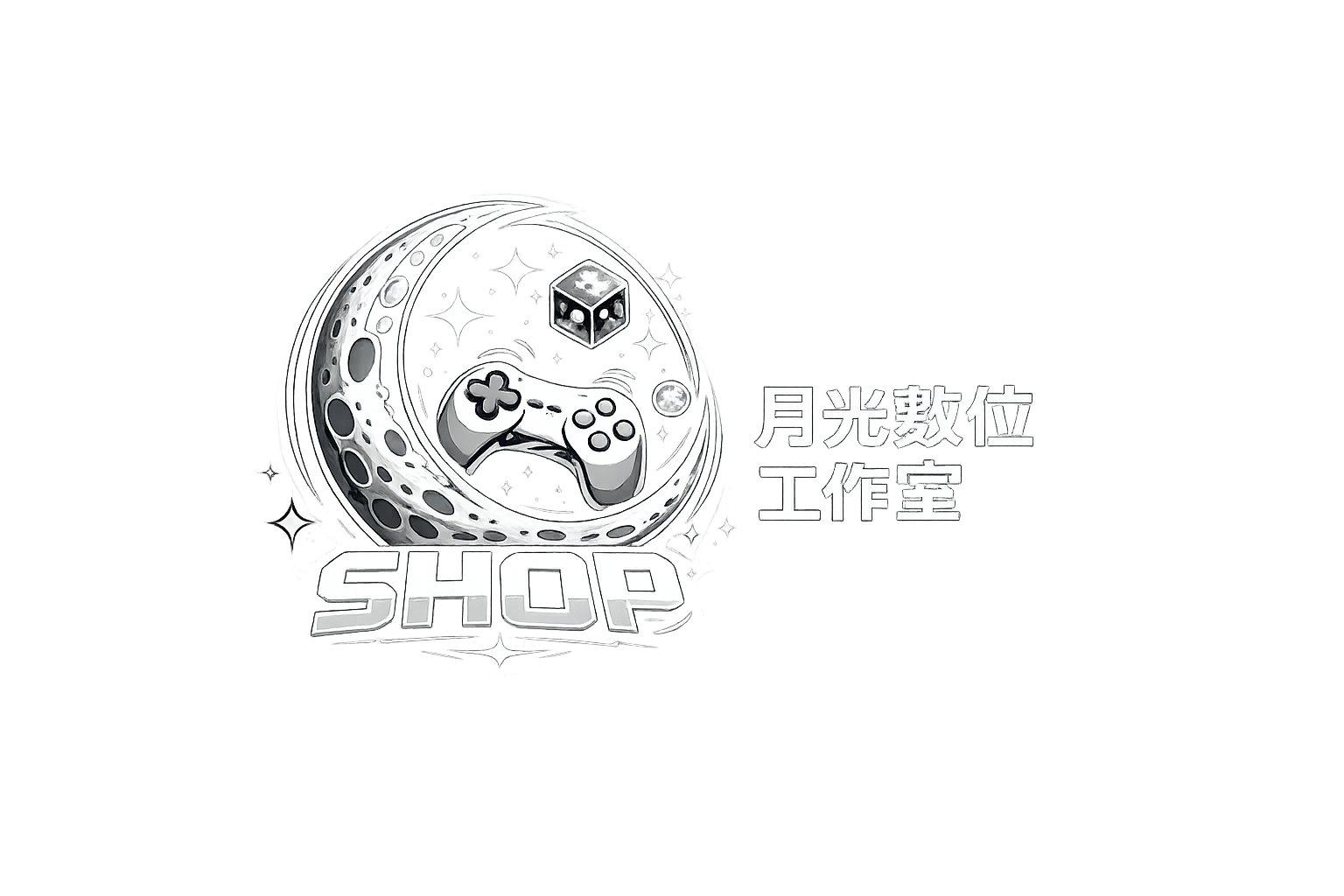 月光數位工作室